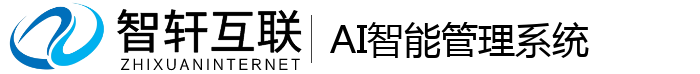 AI智能管理系统